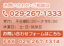 お問い合わせフォームはこちら